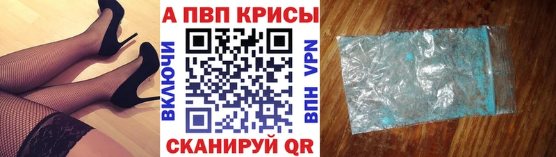 где купить наркотик Борзя Альфа ПВП кристаллы