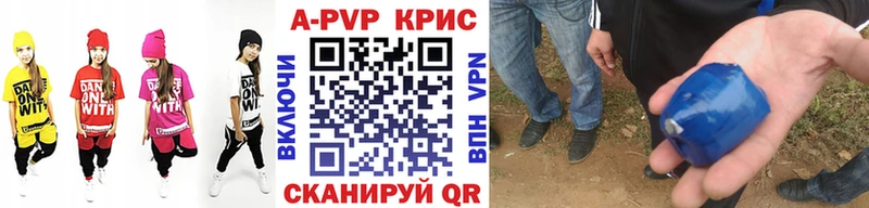 APVP Соль Борзя