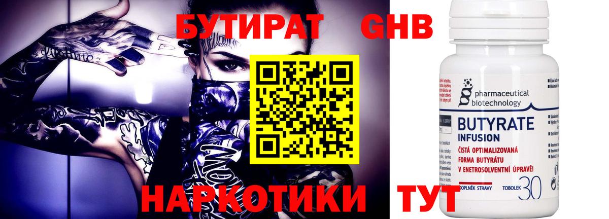 Бутират оксана  Вход с VPN  Борзя 