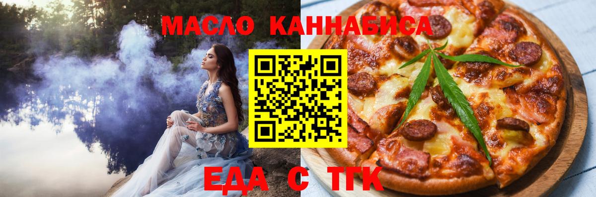 Cannafood марихуана Борзя