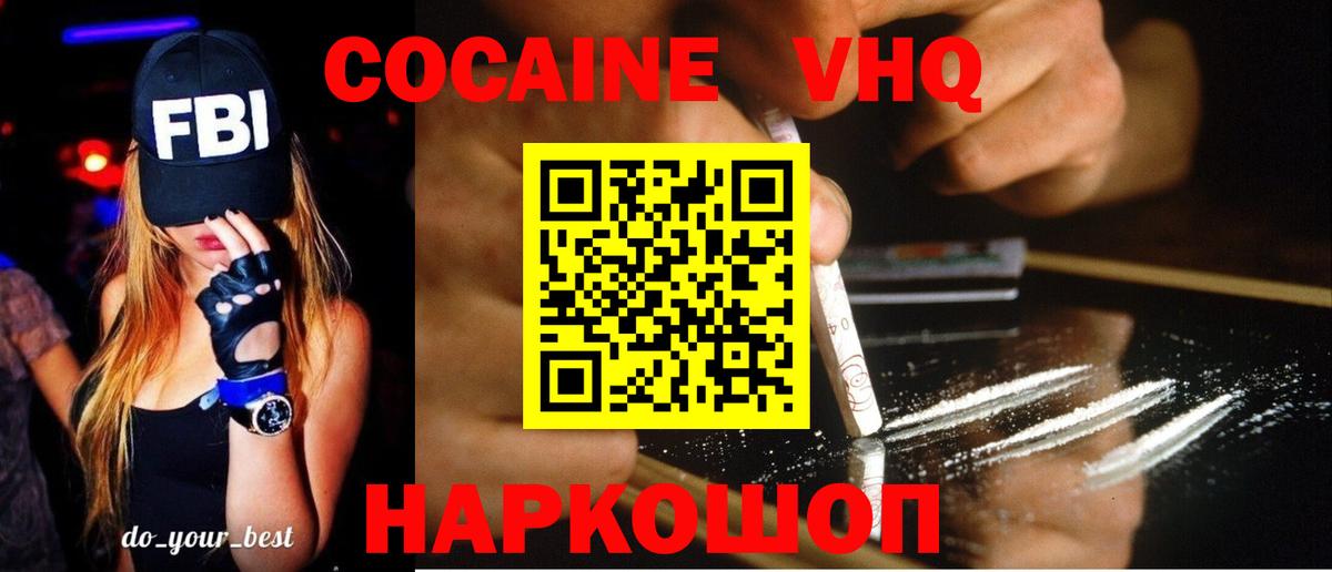 Cocaine 97% Борзя