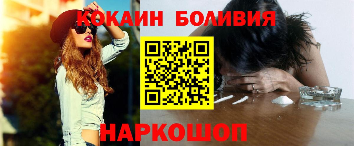Кокаин  COCAIN 99%  КОКАИН Эквадор  Вход с VPN  Борзя 