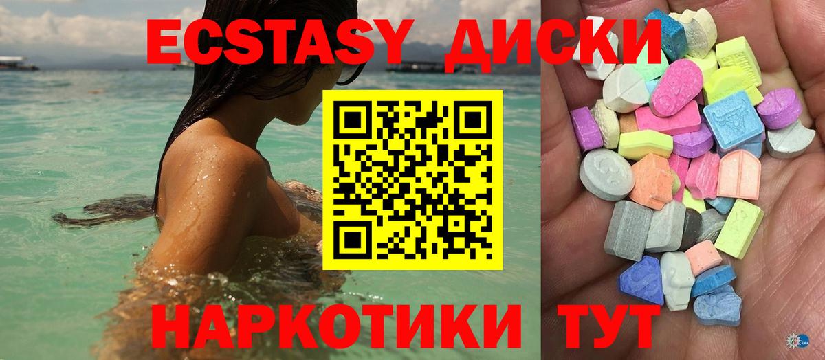 это какой сайт  Ecstasy  Ecstasy бентли  Вход с VPN  ЭКСТАЗИ диски  Борзя  даркнет сайт 
