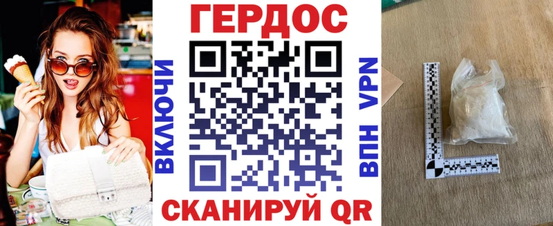 ГЕРОИН хмурый  Борзя 