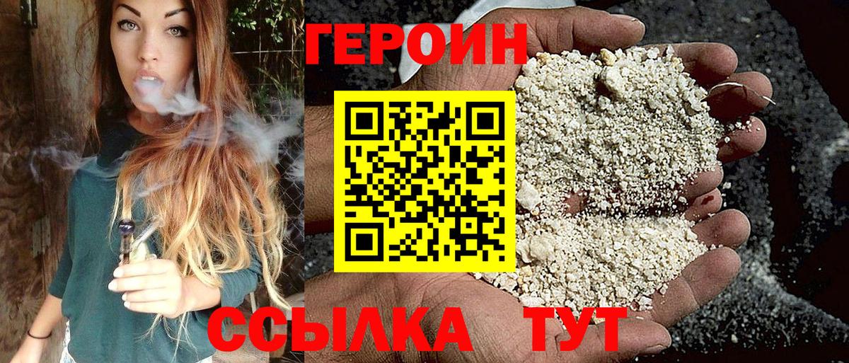 Борзя  ГЕРОИН VHQ  Вход с VPN 