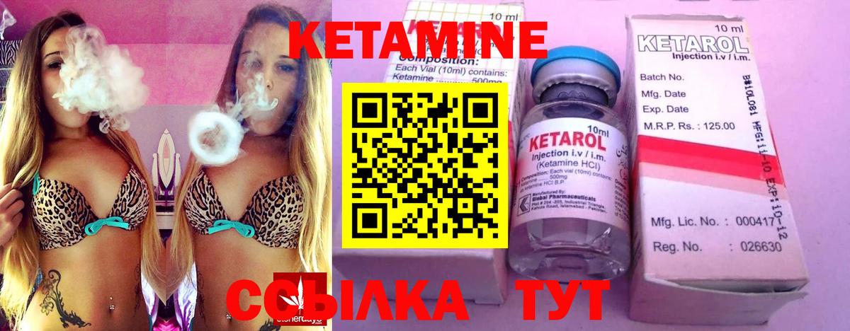 Кетамин ketamine Борзя