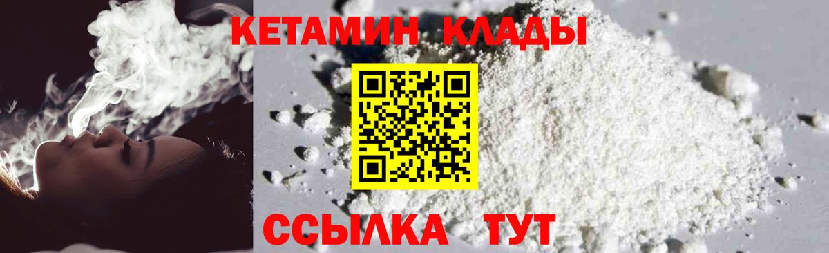 Кетамин ketamine  Вход с VPN  Борзя  KRAKEN ТОР  Кетамин VHQ 