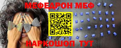 меф Апшеронск