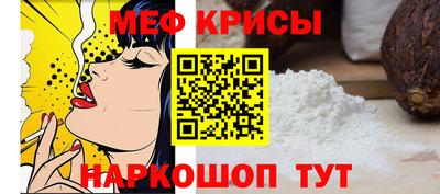 меф Апшеронск