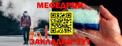 меф Апшеронск