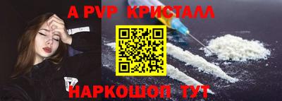 меф Апшеронск