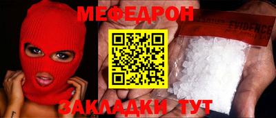 меф Апшеронск