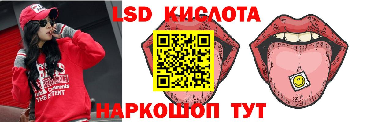 ЛСД экстази кислота Борзя