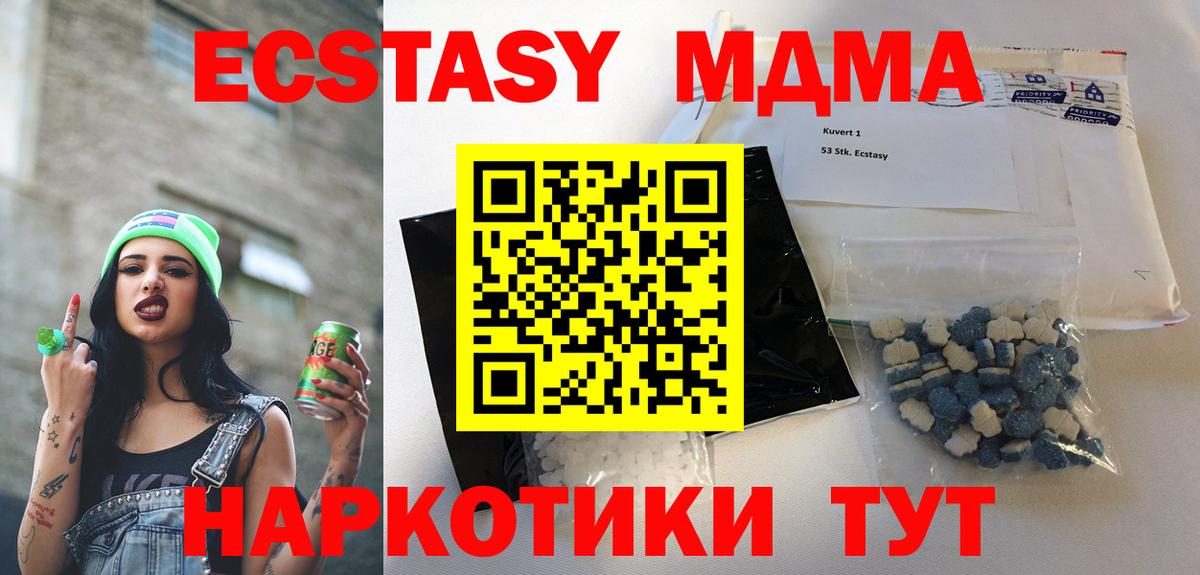 MDMA crystal  MDMA Molly  Борзя  Вход с VPN 