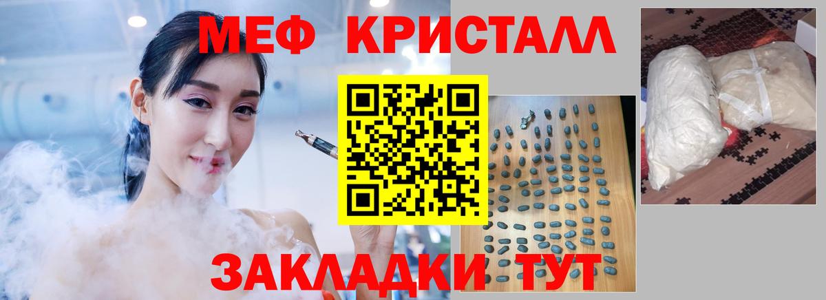 Меф мяу мяу  Борзя