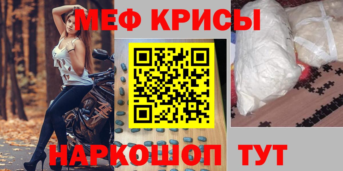 Меф mephedrone  Вход с VPN  Мефедрон  Борзя 