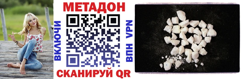 Метадон белоснежный  Борзя 