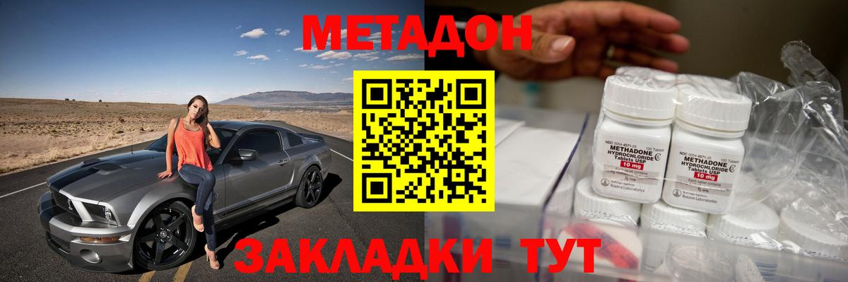 Метадон кристалл  Вход с VPN  Метадон VHQ  Борзя 