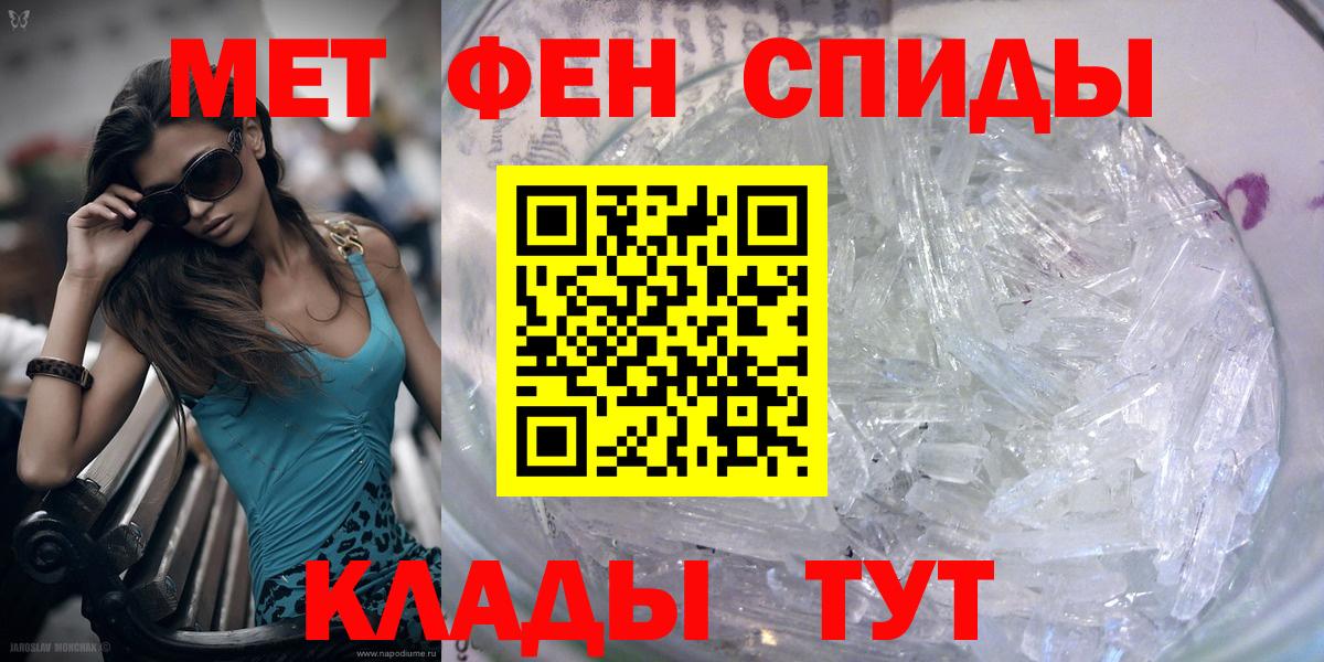 Метамфетамин витя Борзя