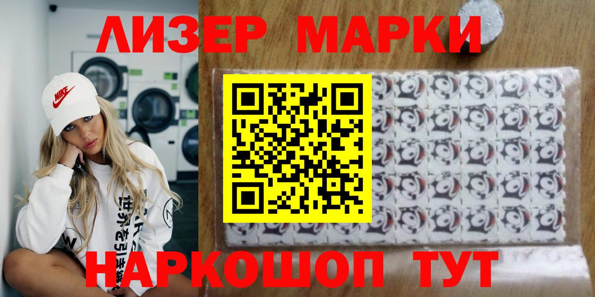 Наркотические марки 1,8мг  Вход с VPN  Борзя 